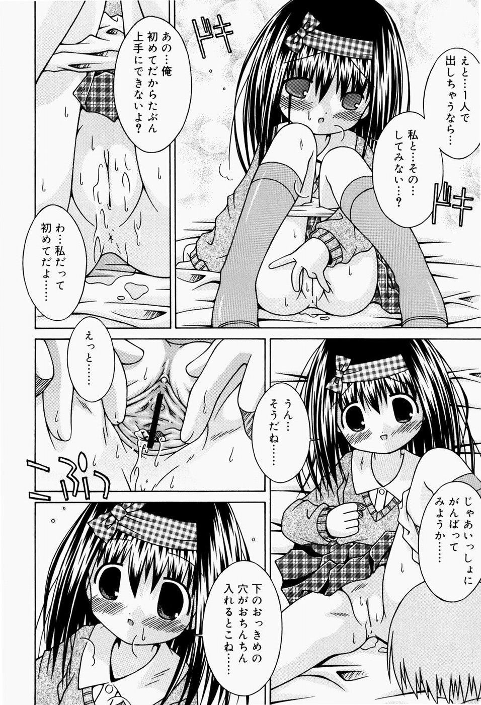 [サケマス] ぱんつ大好き