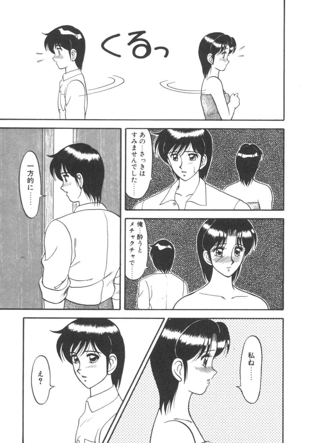 [拝狼] 元気に成荘