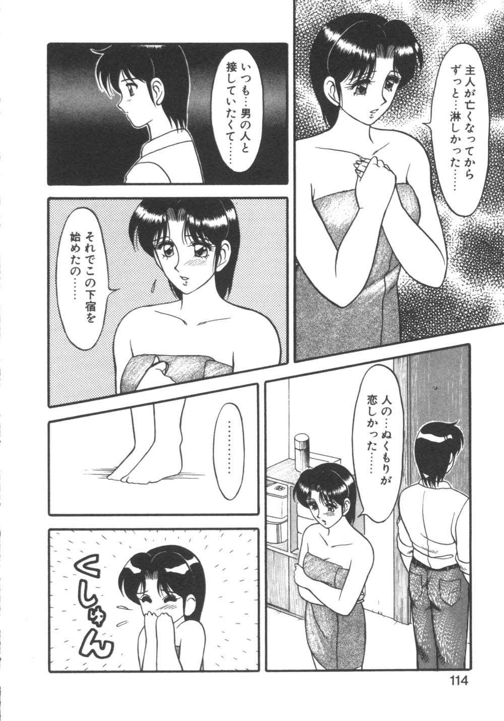 [拝狼] 元気に成荘