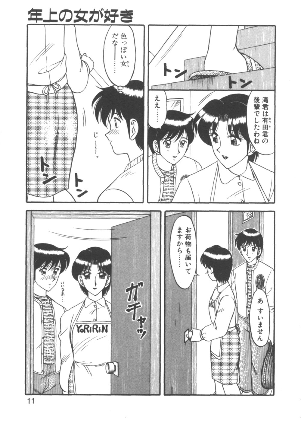 [拝狼] 元気に成荘