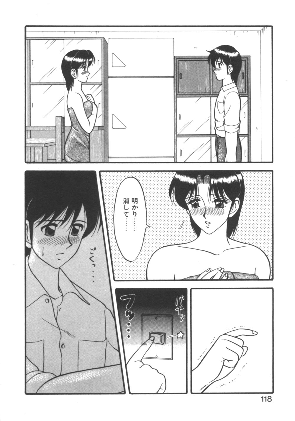 [拝狼] 元気に成荘