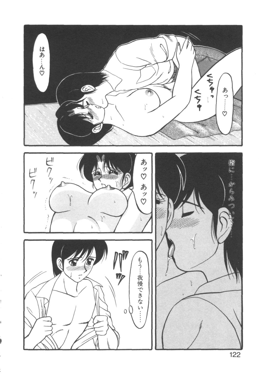 [拝狼] 元気に成荘