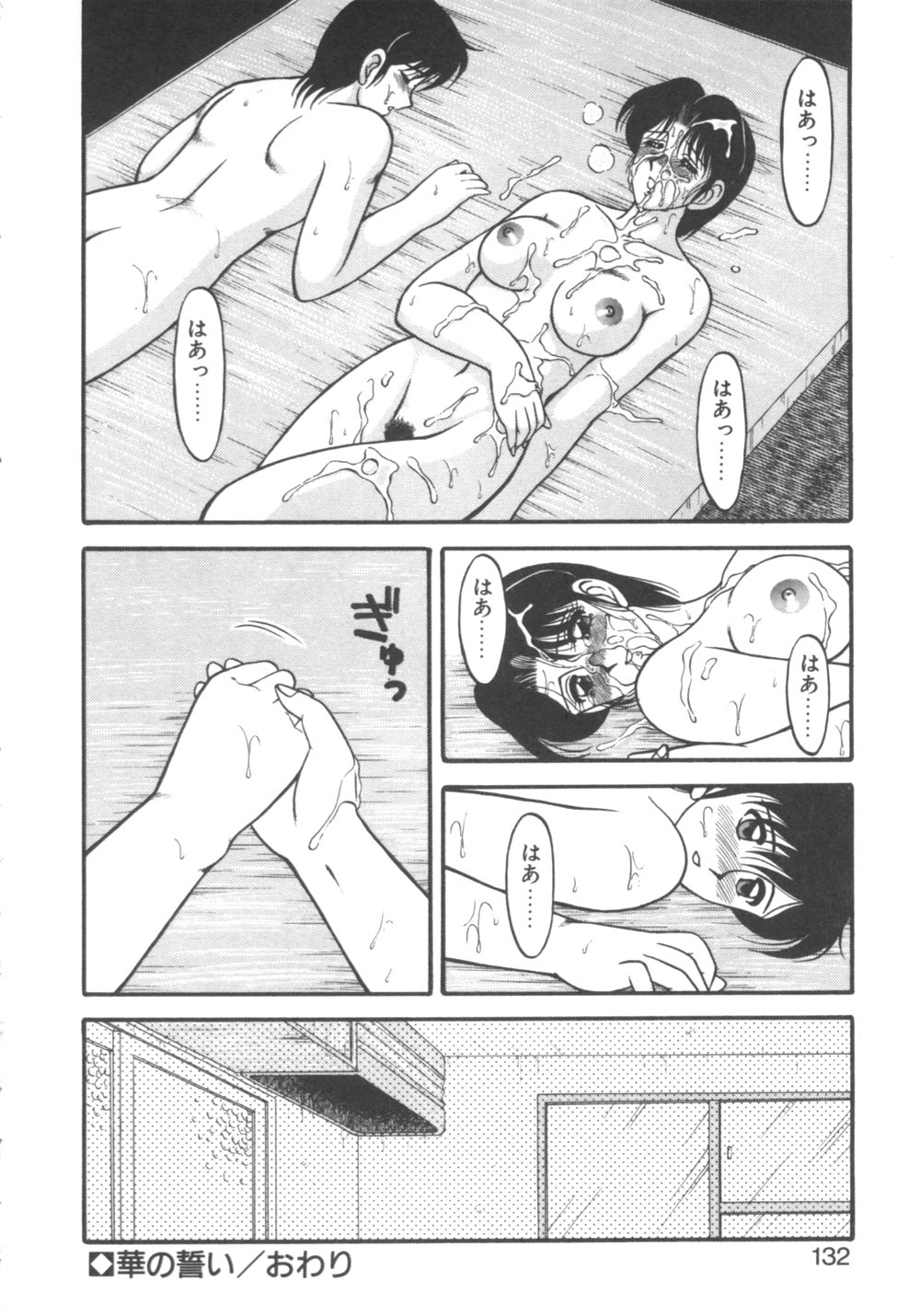 [拝狼] 元気に成荘