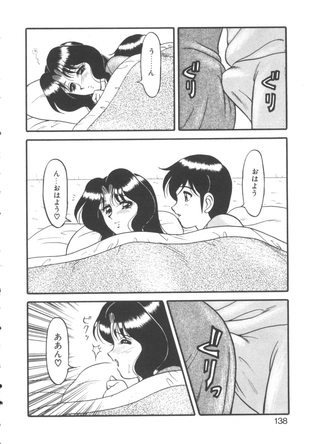 [拝狼] 元気に成荘