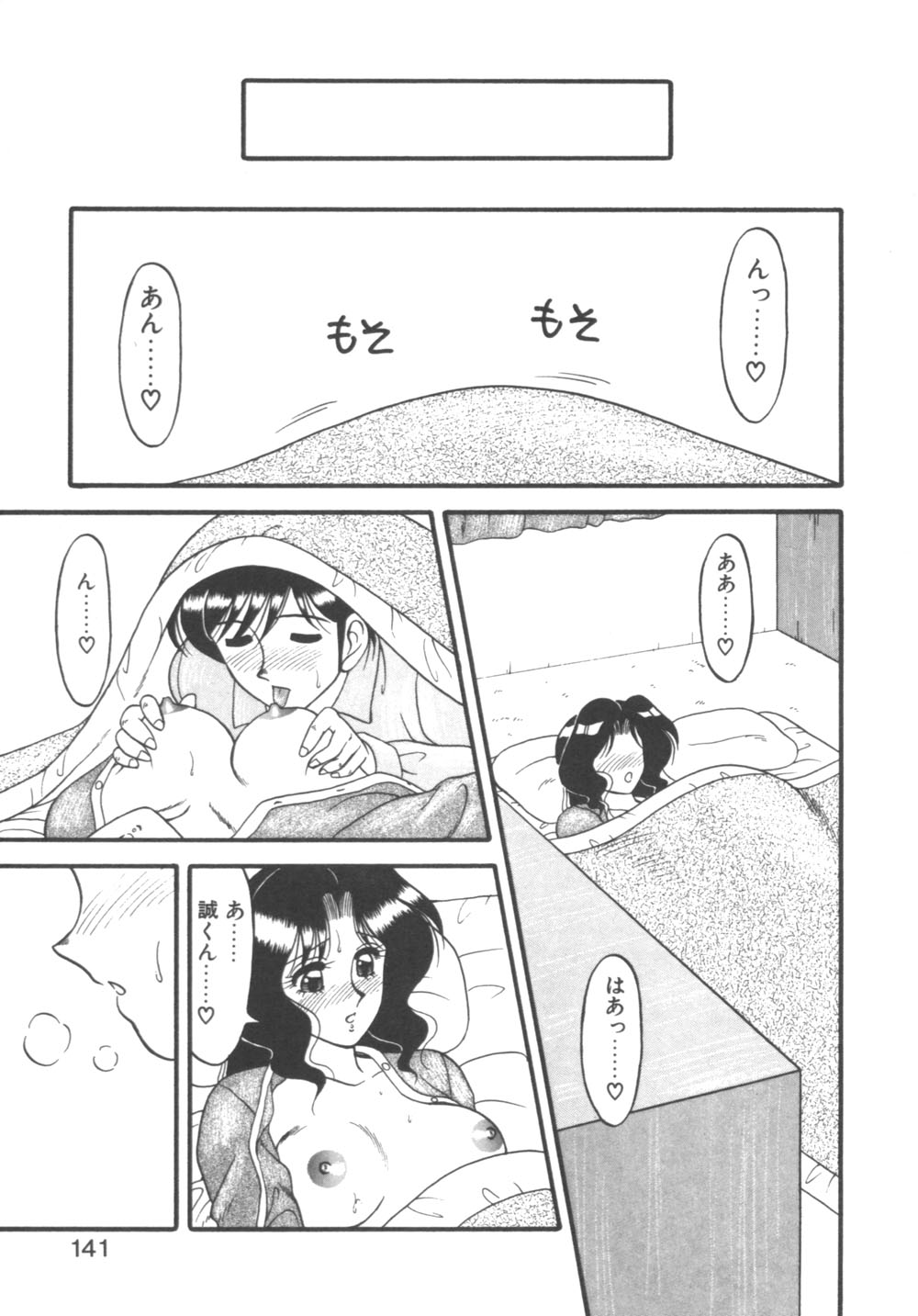 [拝狼] 元気に成荘