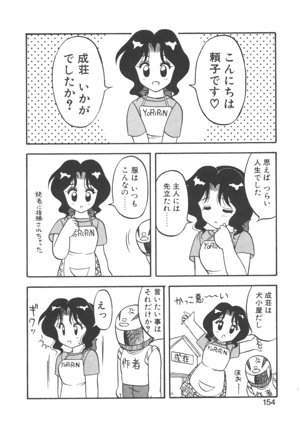 [拝狼] 元気に成荘