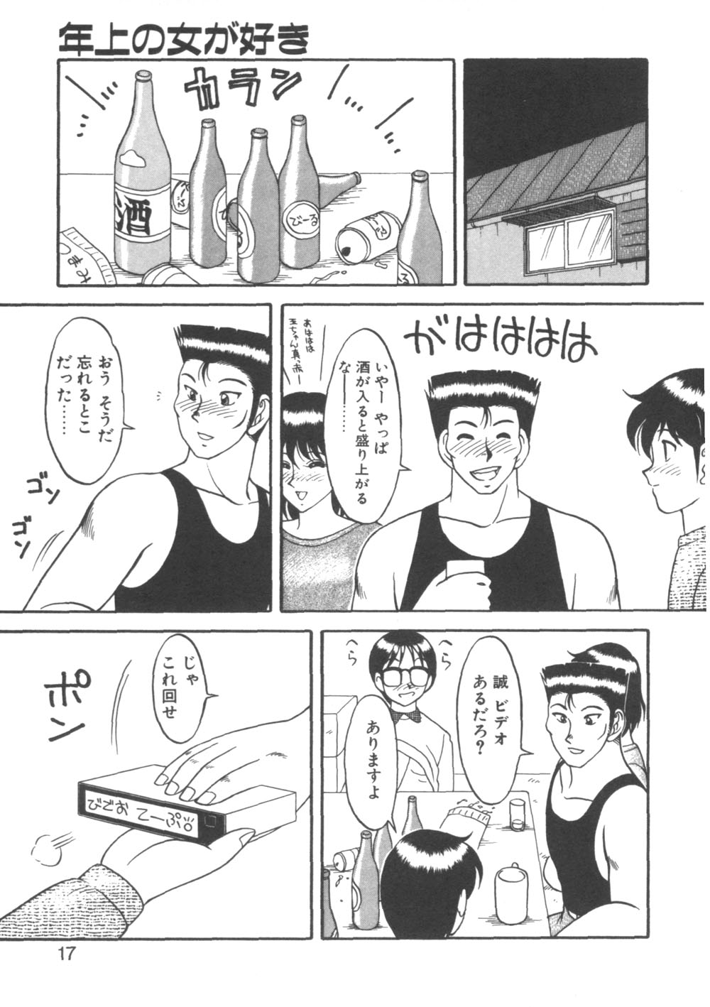 [拝狼] 元気に成荘