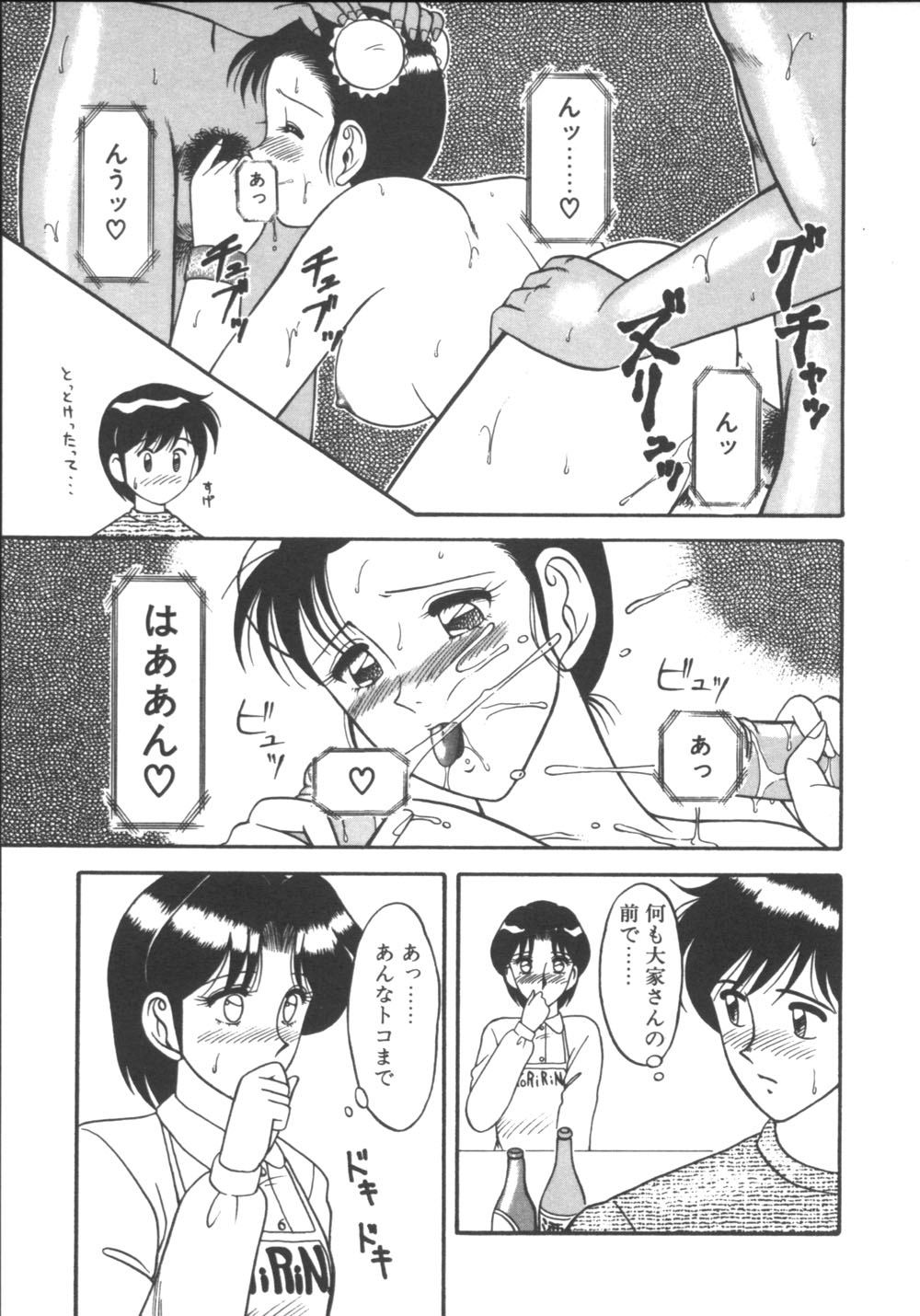 [拝狼] 元気に成荘