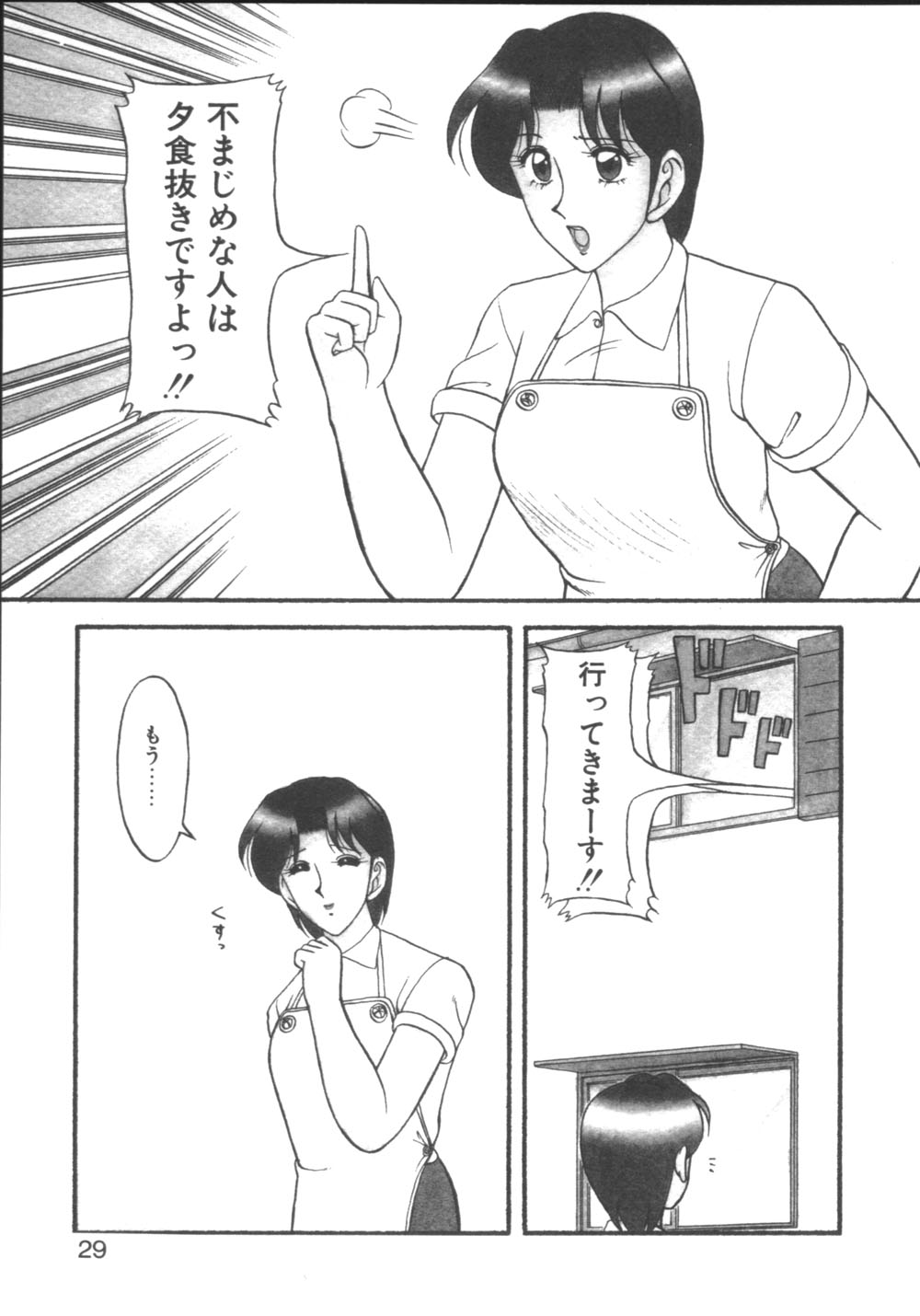 [拝狼] 元気に成荘