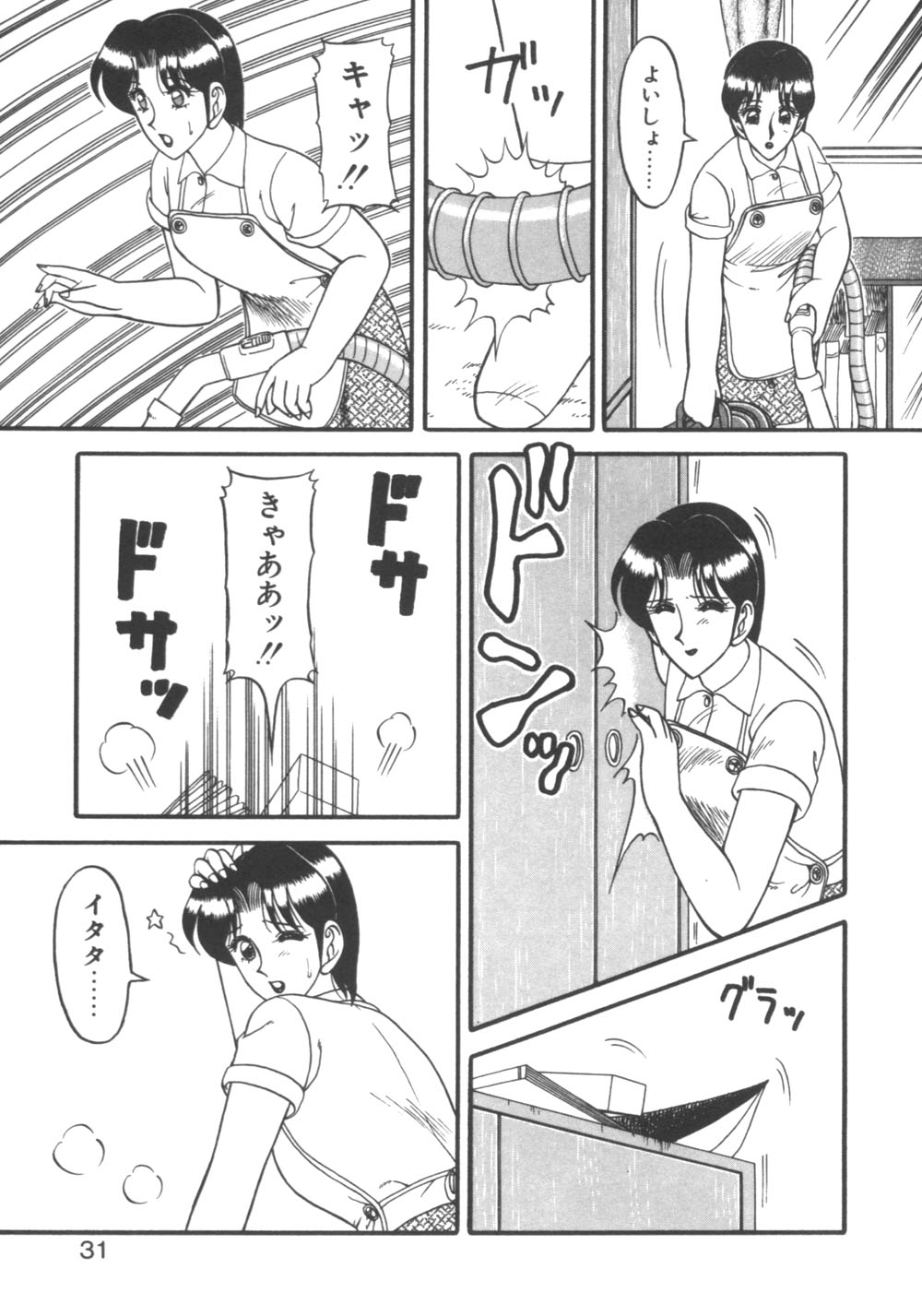 [拝狼] 元気に成荘