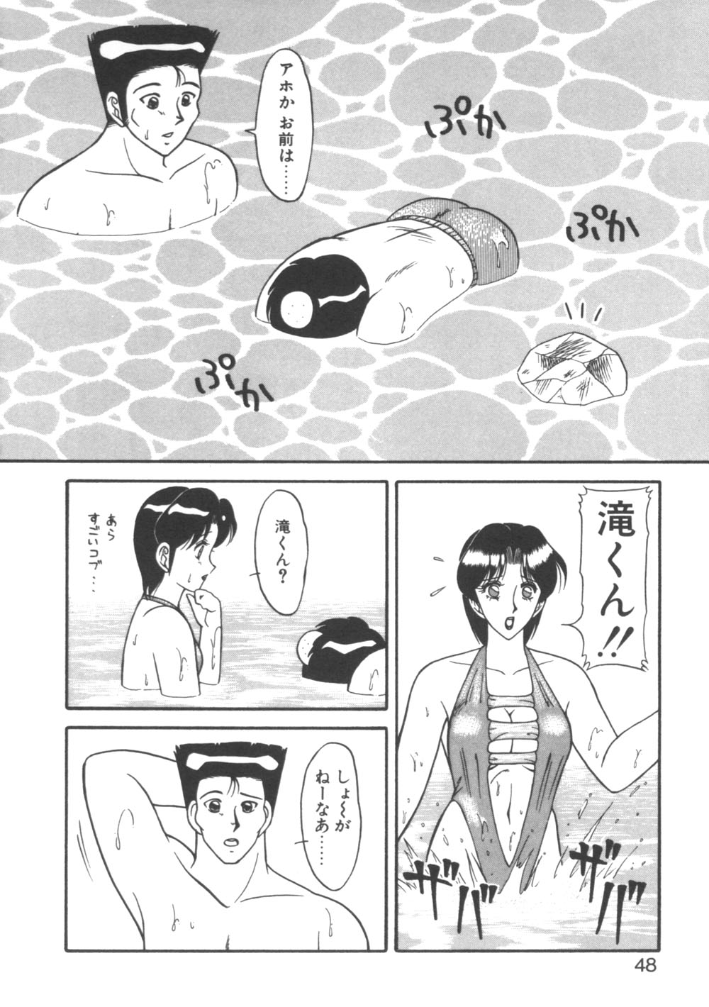 [拝狼] 元気に成荘