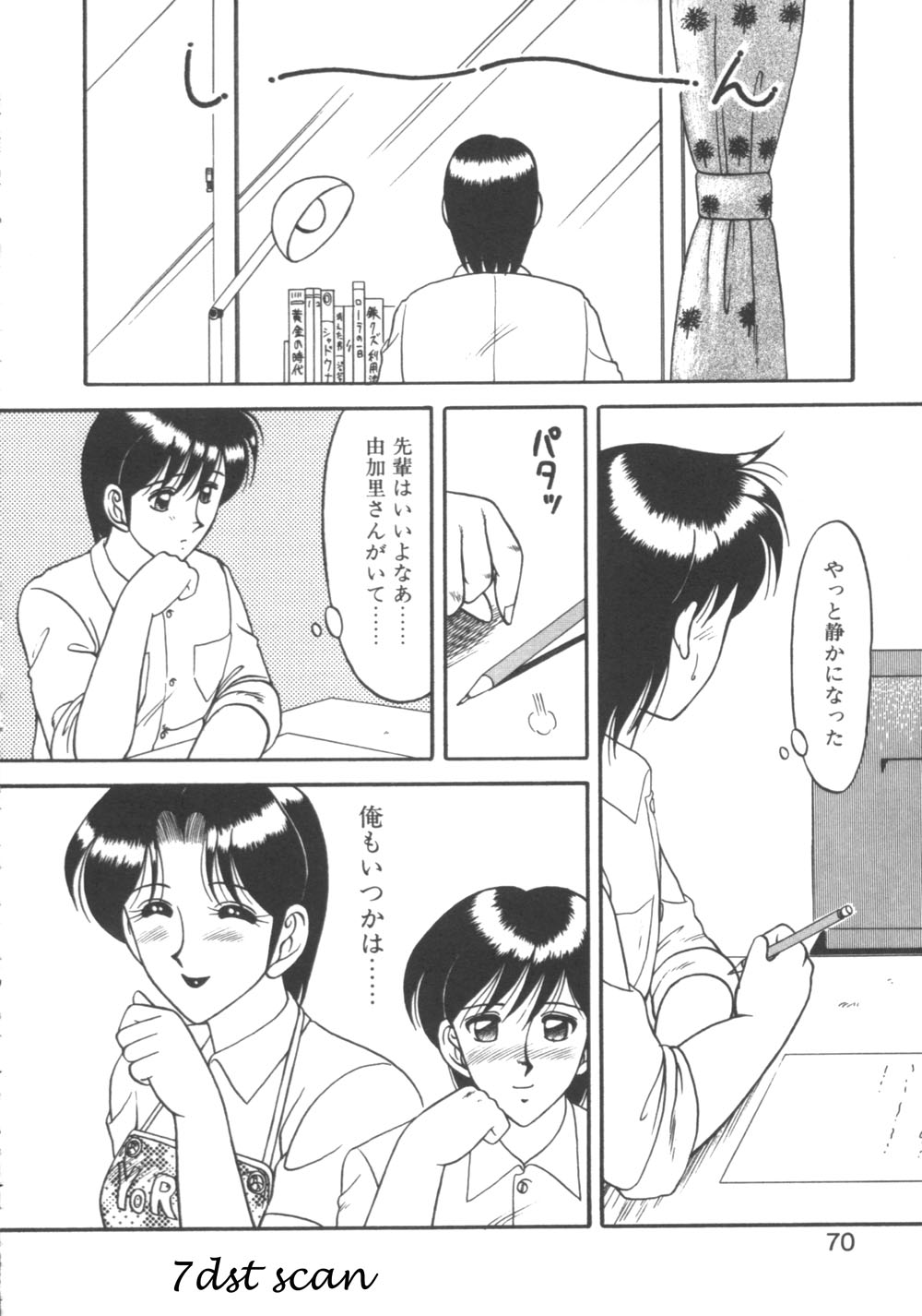 [拝狼] 元気に成荘