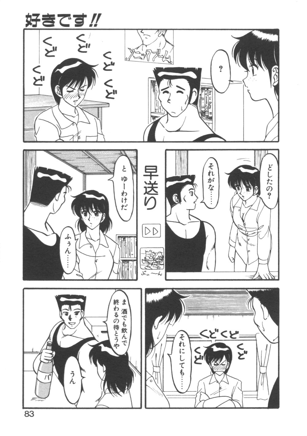 [拝狼] 元気に成荘