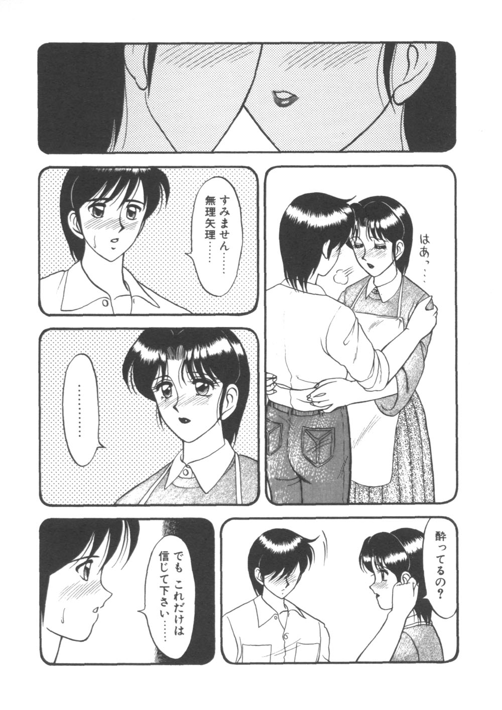 [拝狼] 元気に成荘