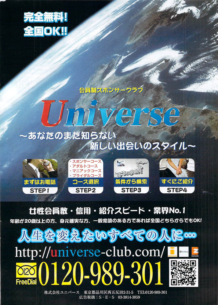 ヤングコミック 2009年8月号