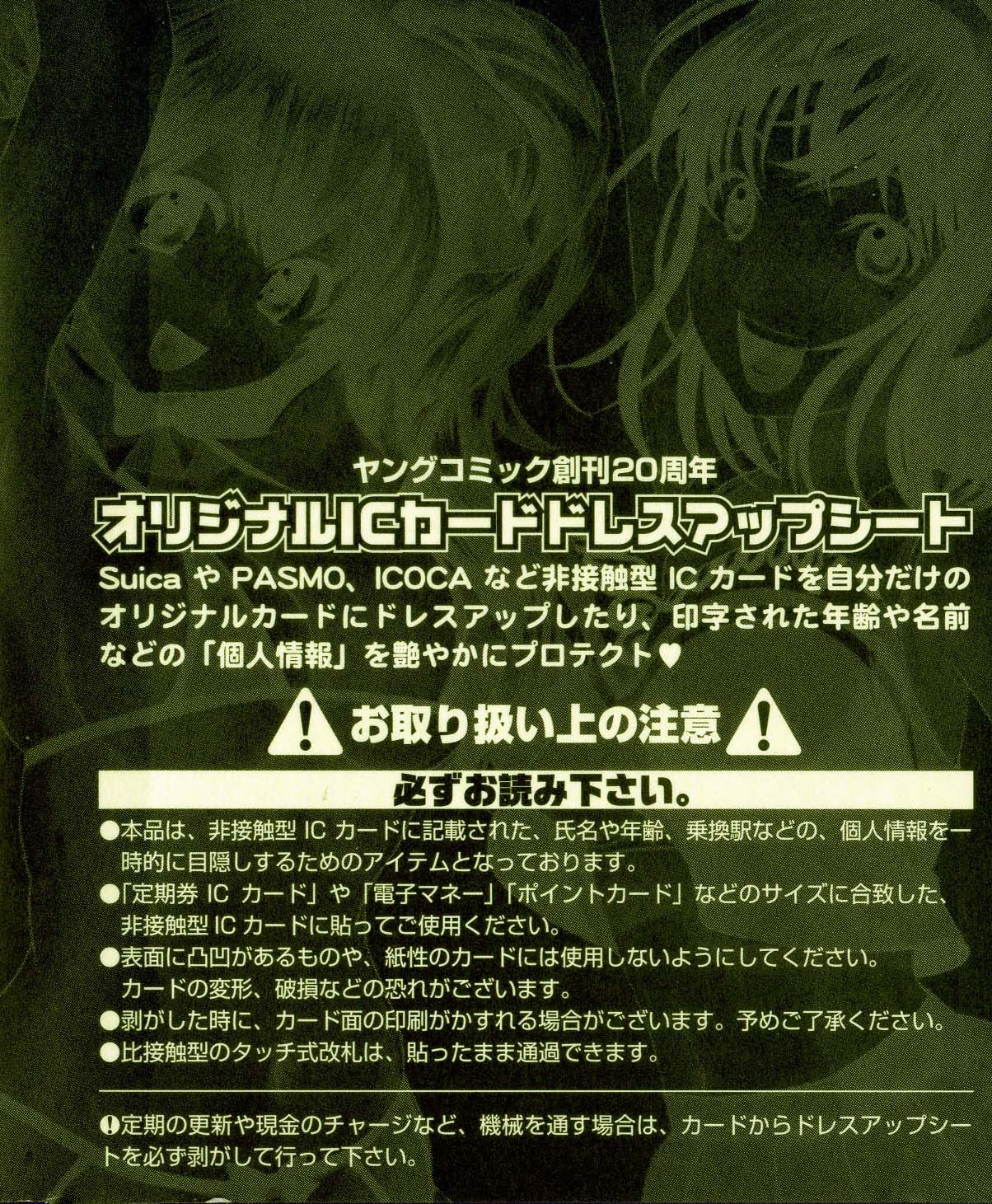 ヤングコミック 2009年8月号