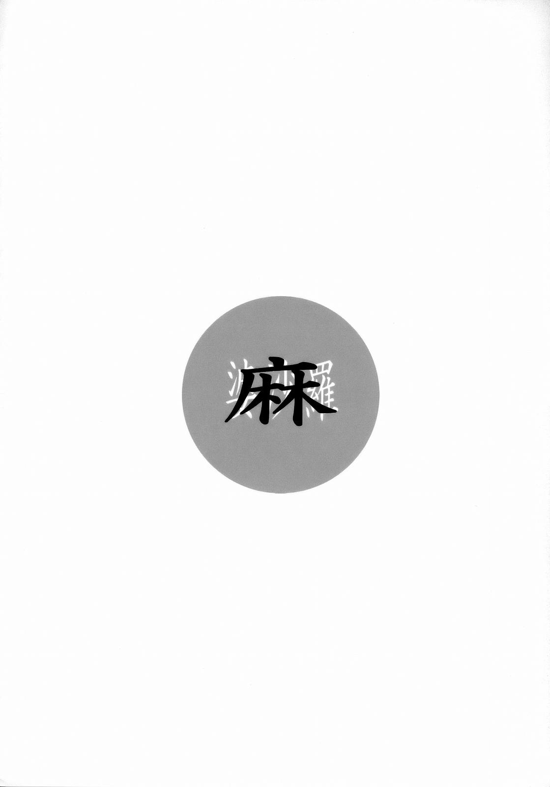 (C70) [解体屋 (麻生我等 ; 堀博昭)] Basara (戦国BASARA)