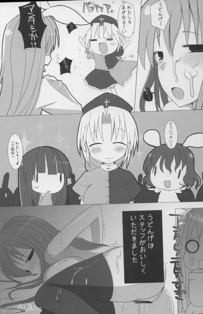 (サンクリ37) [くぢらろじっく、といぼっくす (くぢらん、くりから)] 幻想郷乳図鑑・永 (東方Project)