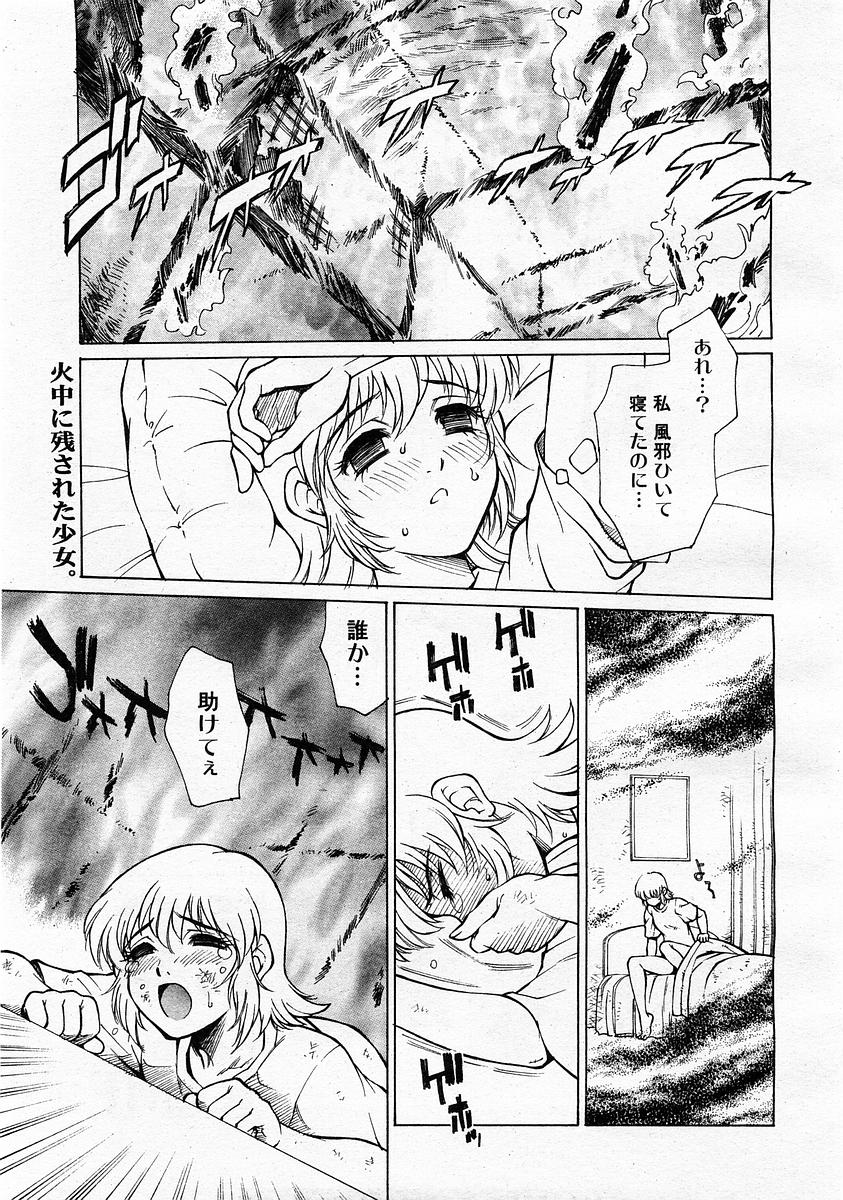 コミックメガストア 2003年11月号