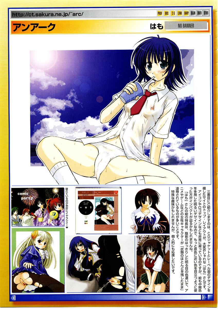 コミックメガストア 2003年11月号