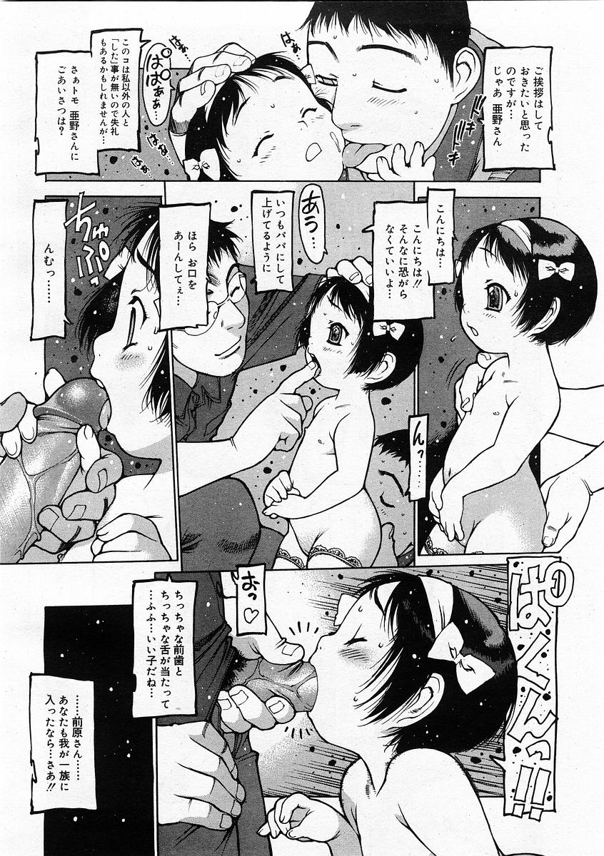コミックメガストア 2003年11月号