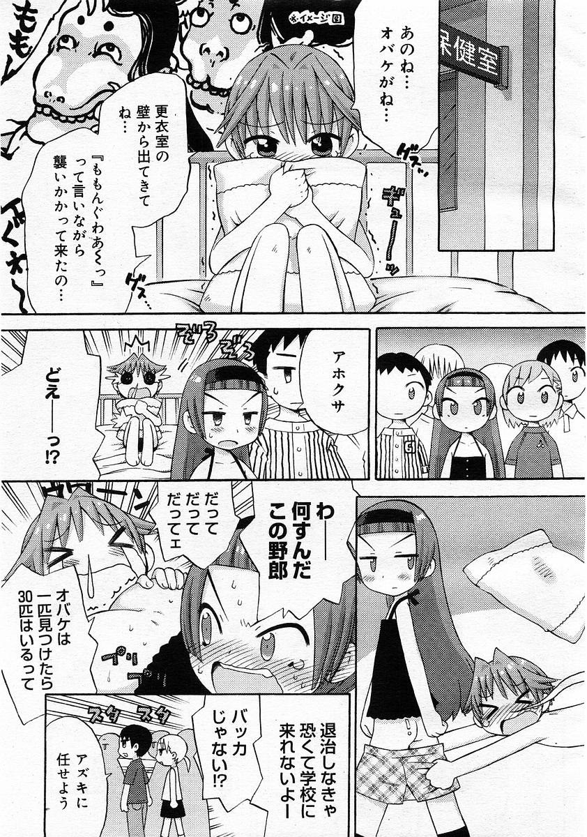 コミックメガストア 2003年11月号