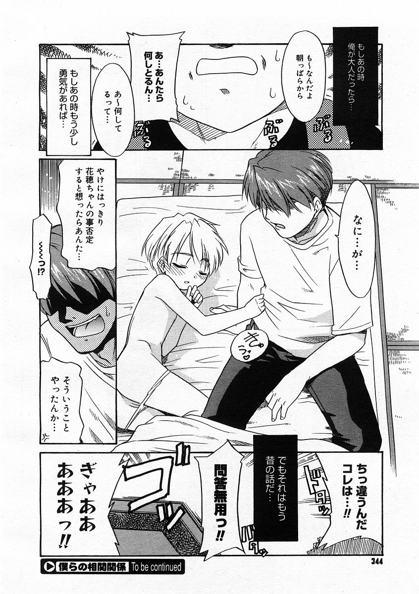 コミックメガストア 2003年11月号
