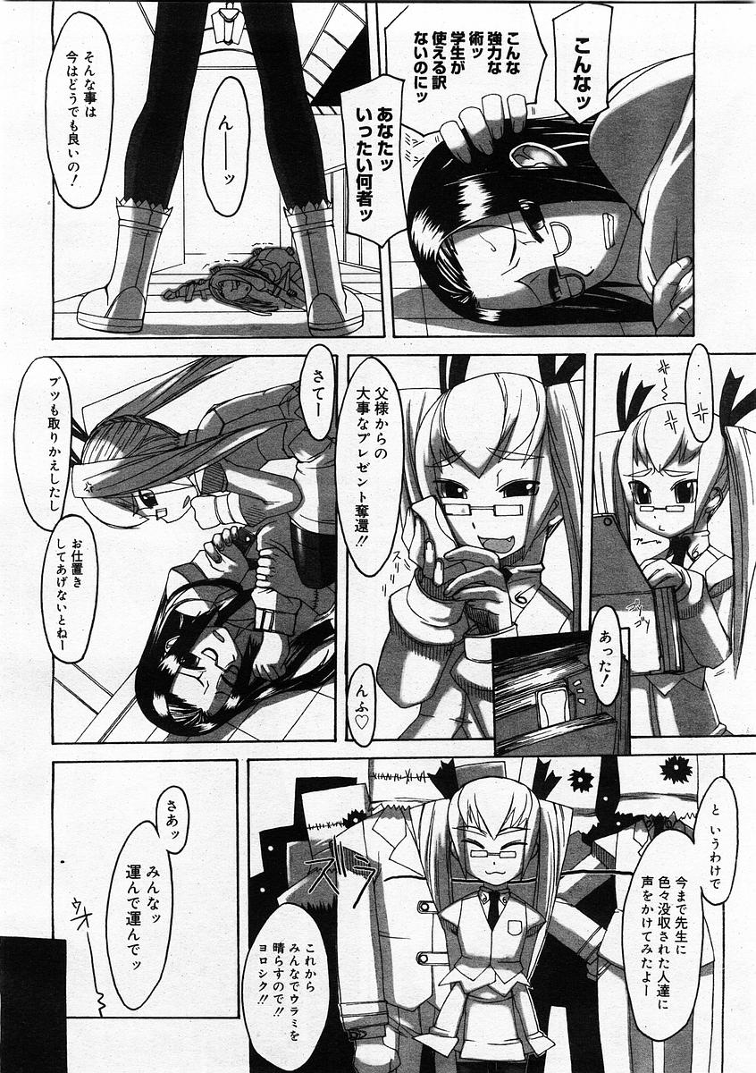 コミックメガストア 2003年11月号