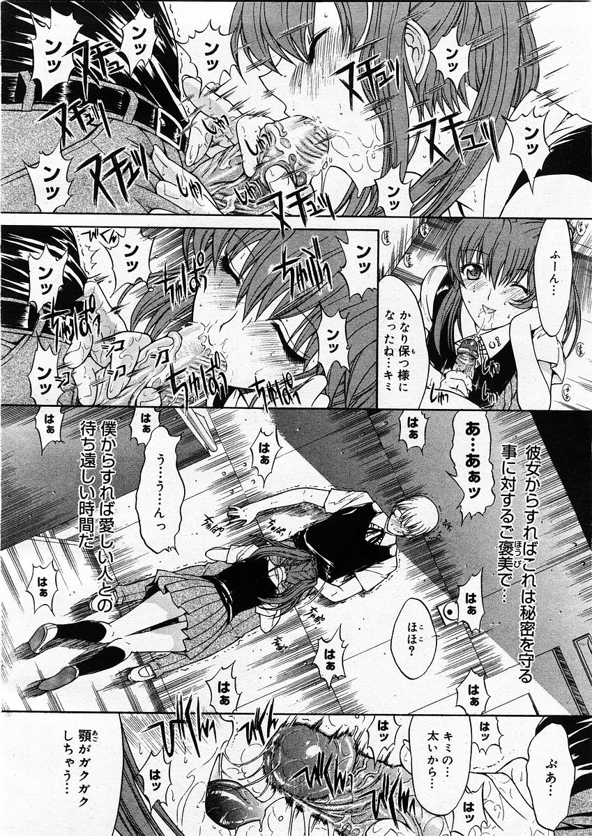コミックメガストア 2003年11月号