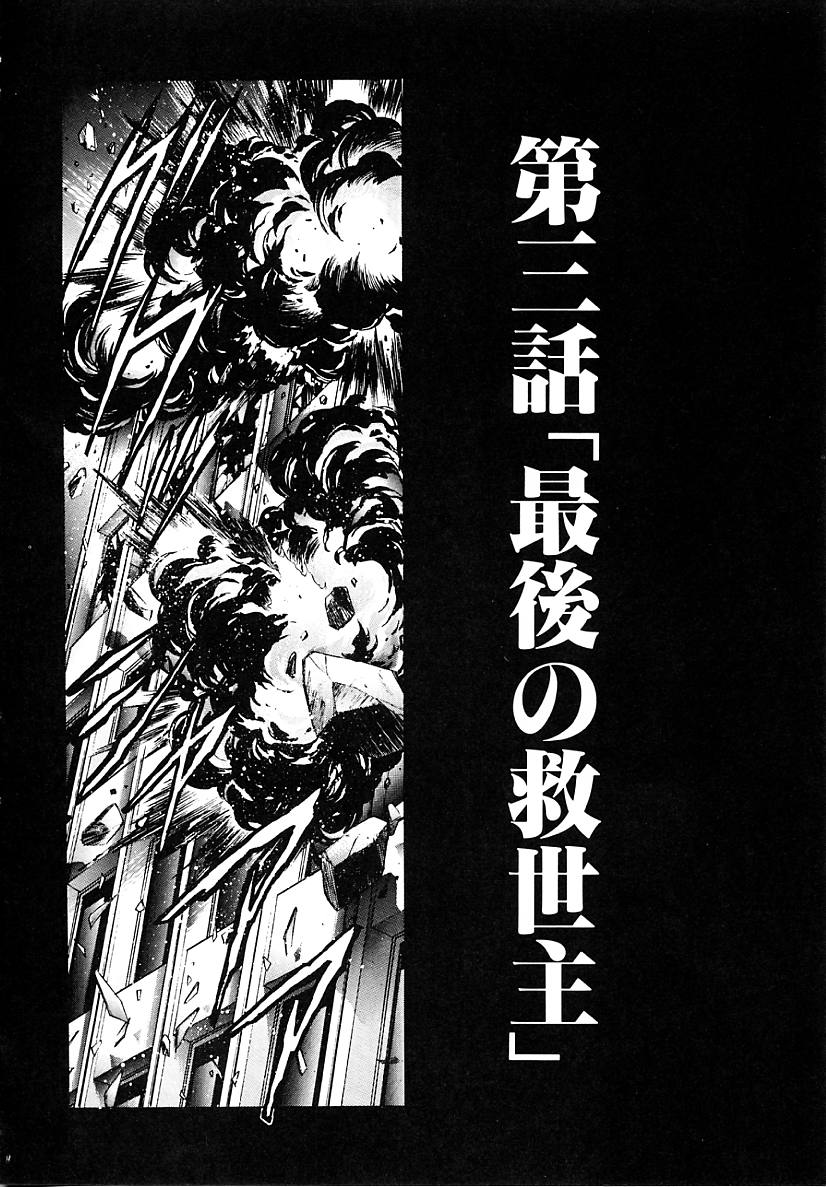 [かわらじま晃] レミング狂走曲 永遠の協奏曲編