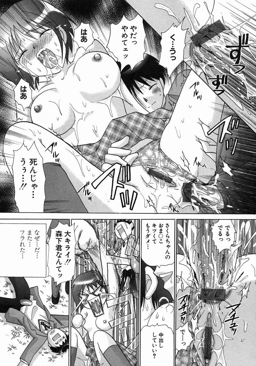[ゆずぽん] Hしまくりっ!