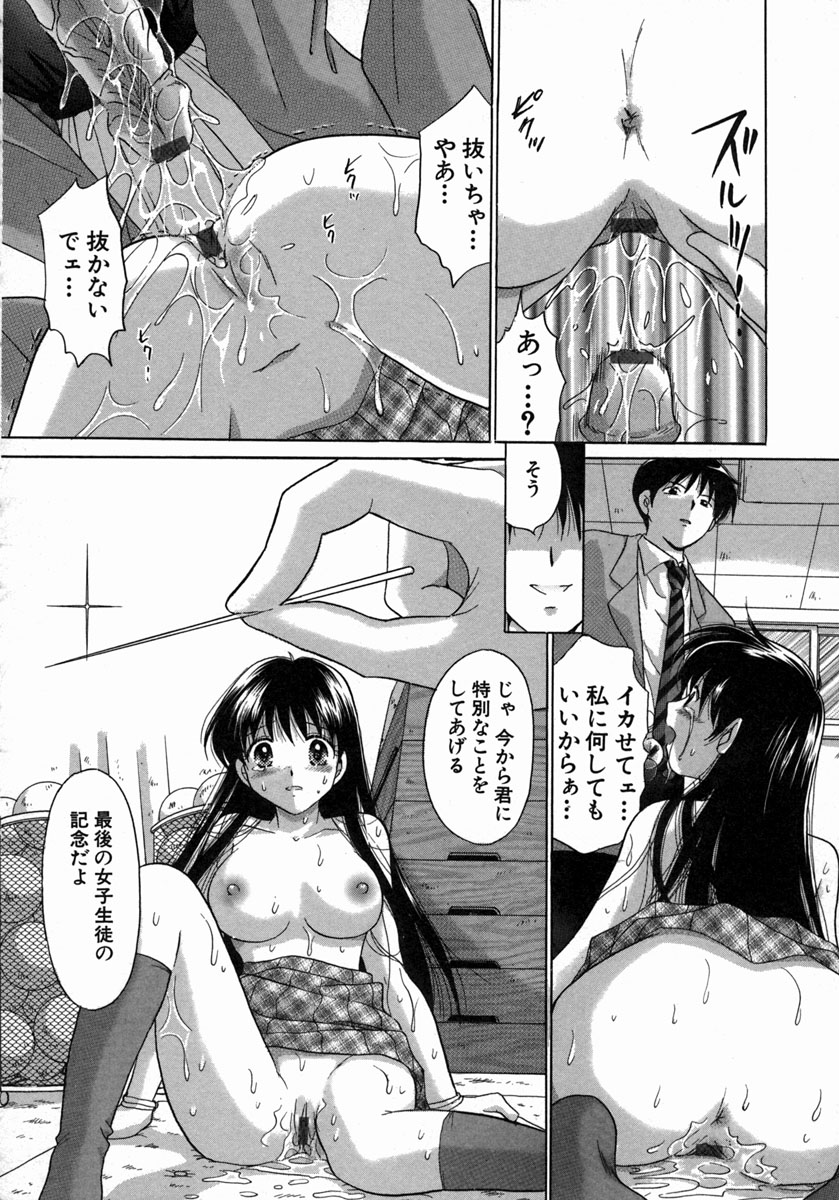 [ゆずぽん] Hしまくりっ!