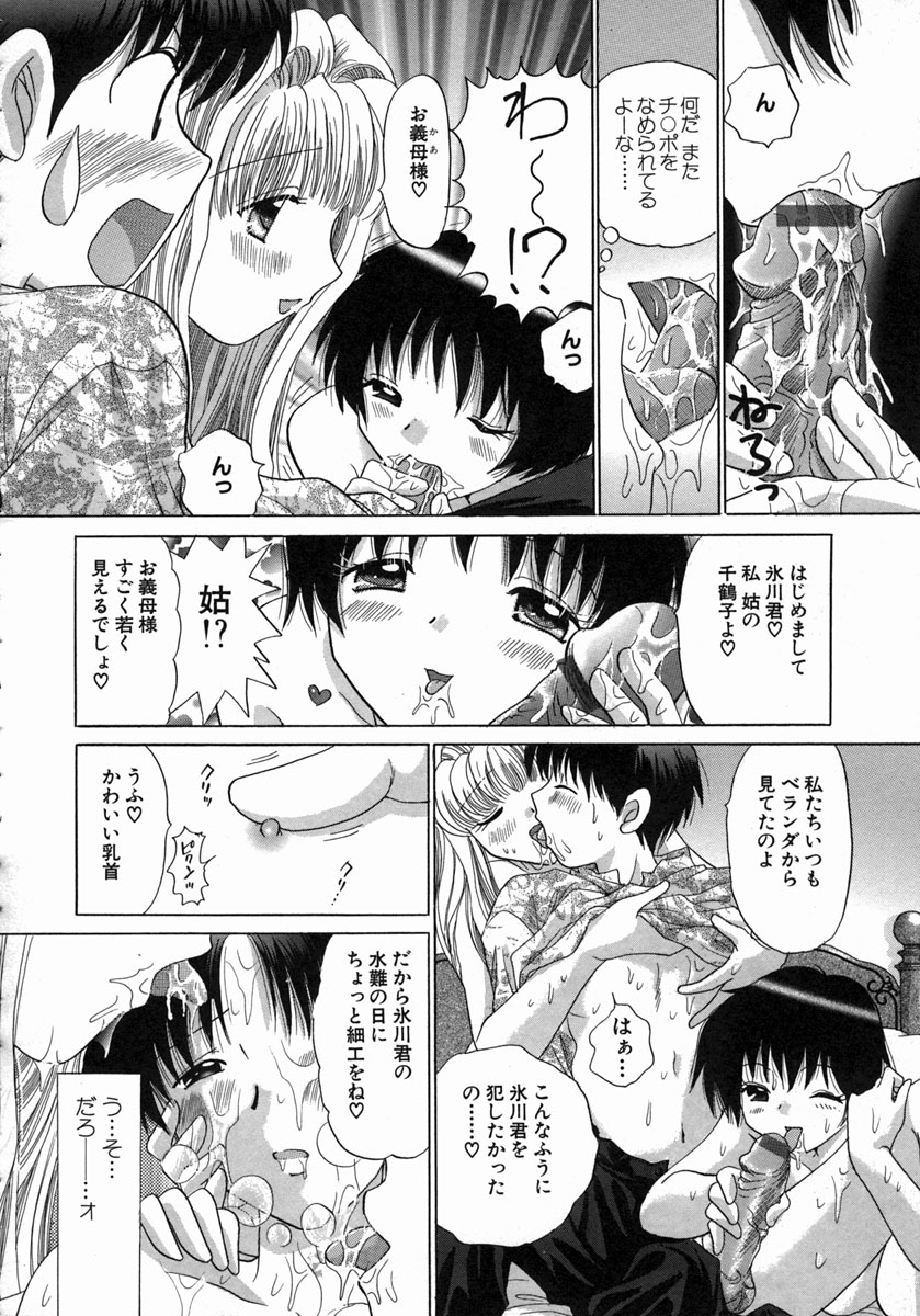 [ゆずぽん] Hしまくりっ!