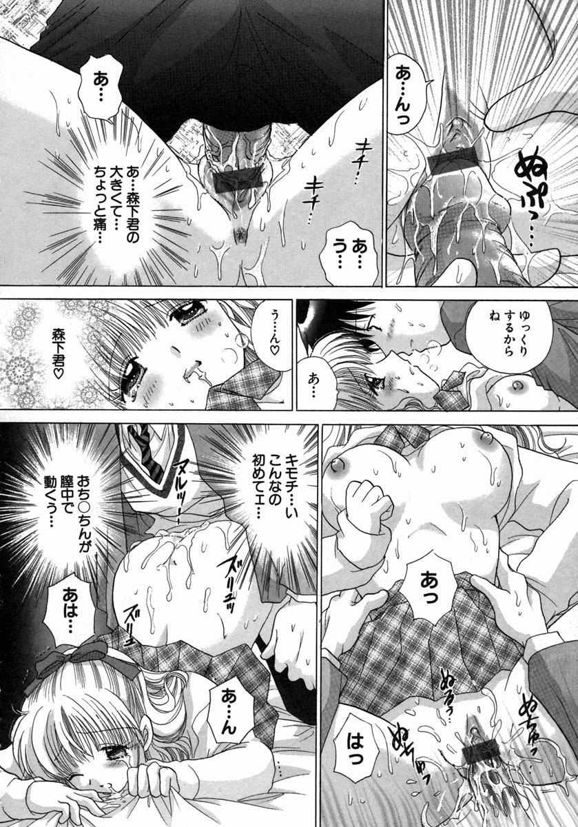 [ゆずぽん] Hしまくりっ!