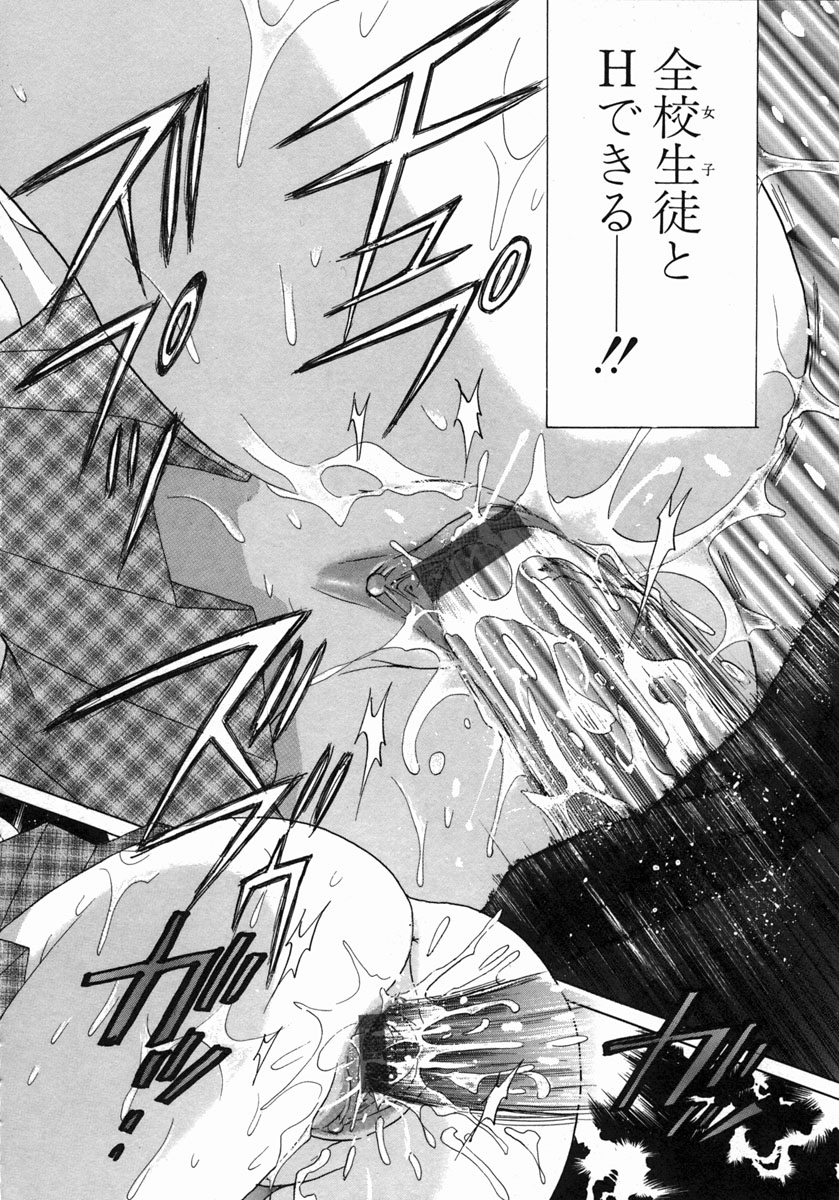 [ゆずぽん] Hしまくりっ!
