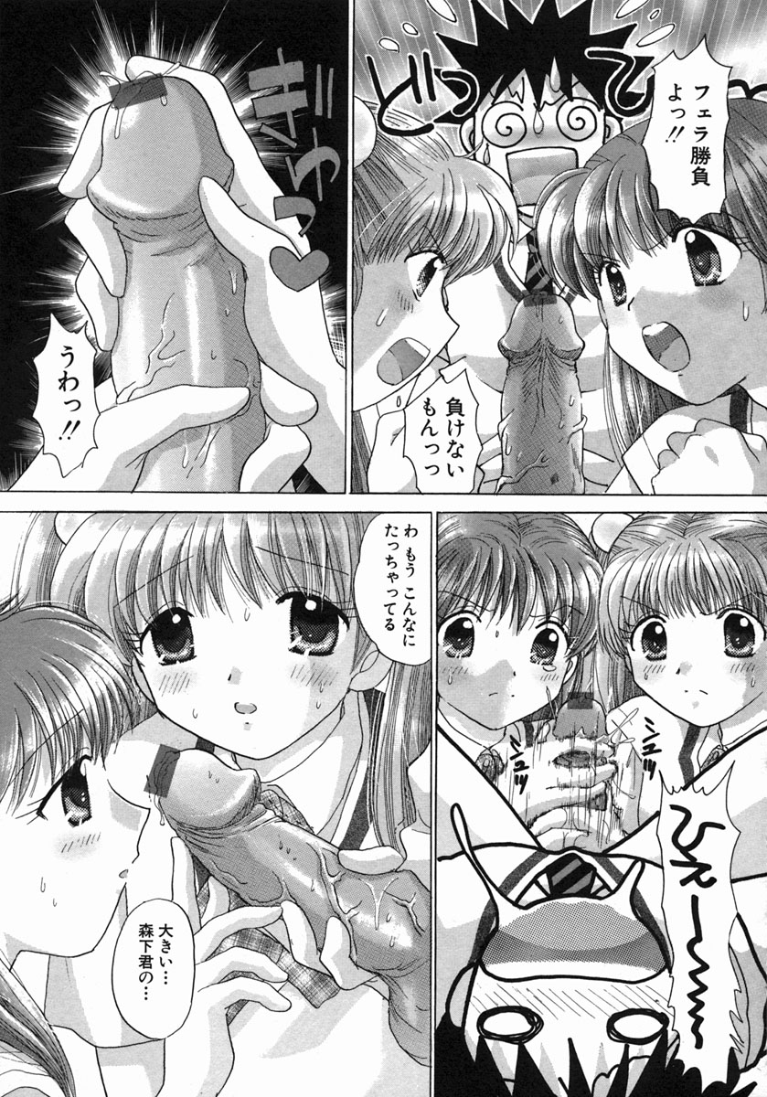 [ゆずぽん] Hしまくりっ!