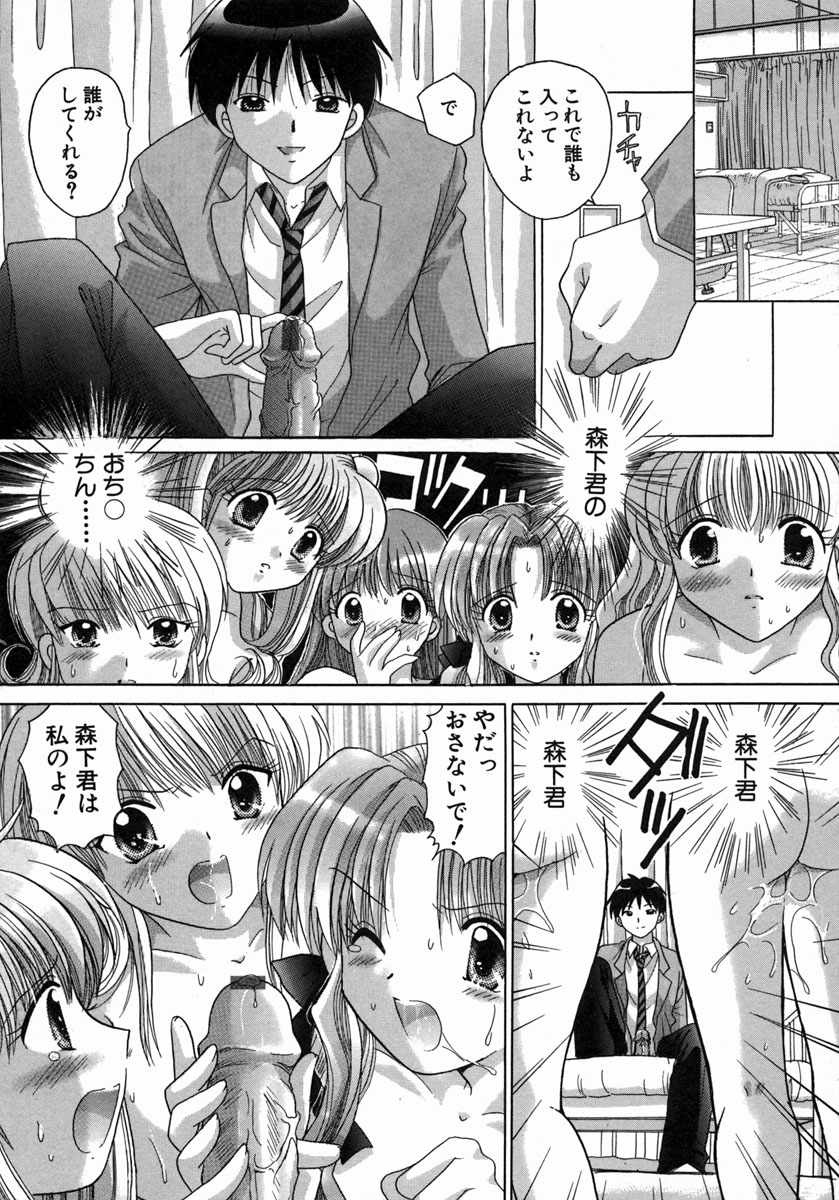 [ゆずぽん] Hしまくりっ!