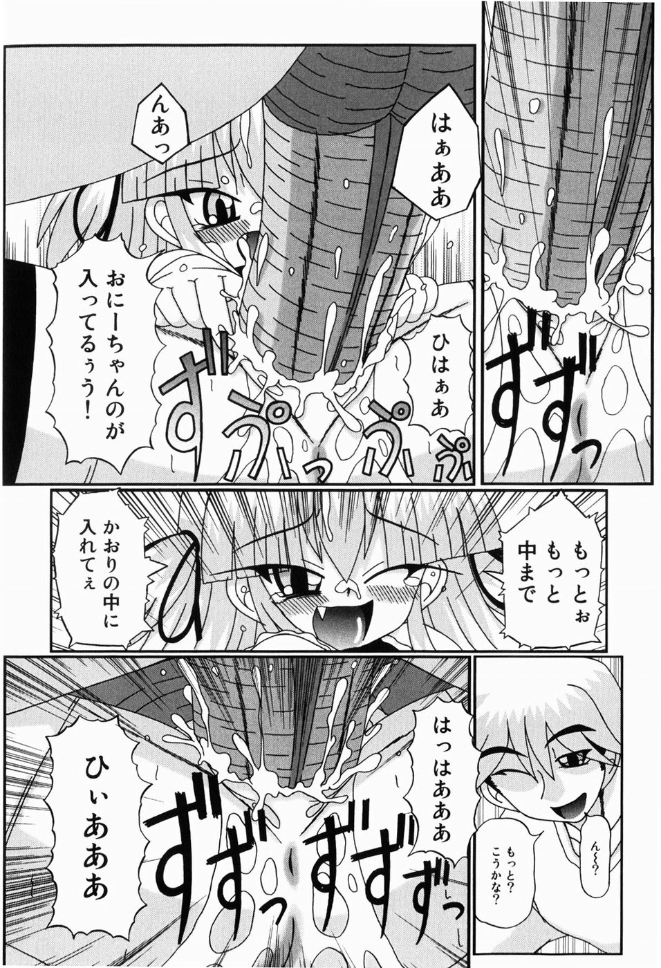 [あきら肇] みにらぶ