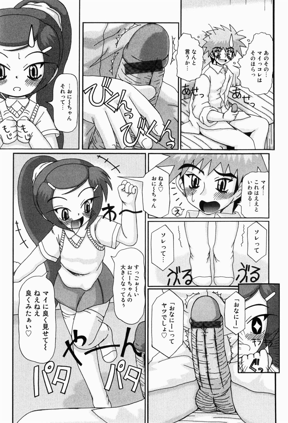 [あきら肇] みにらぶ