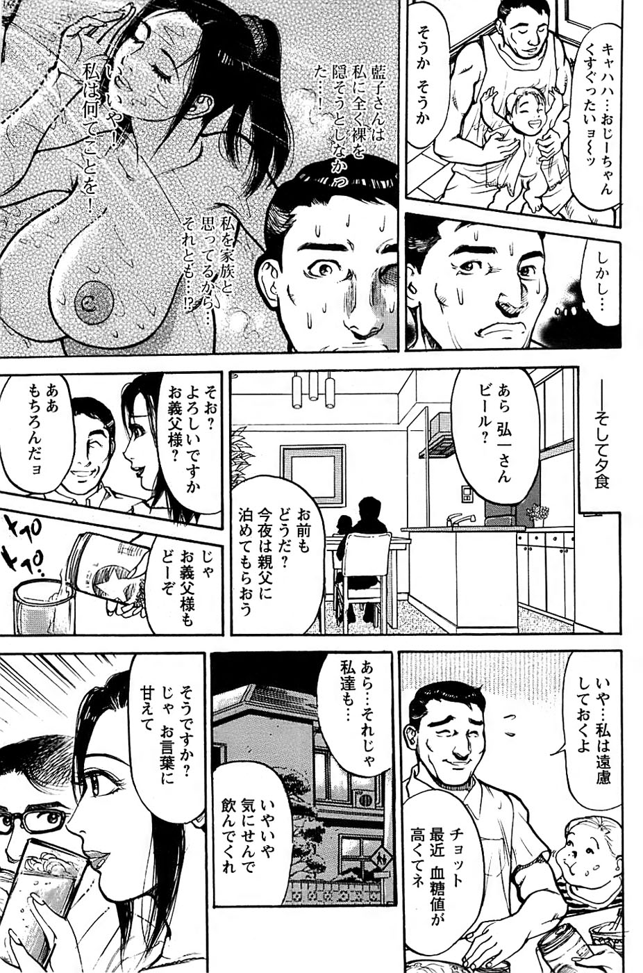 COMIC バズーカディープ 2007年11月号 Vol.3