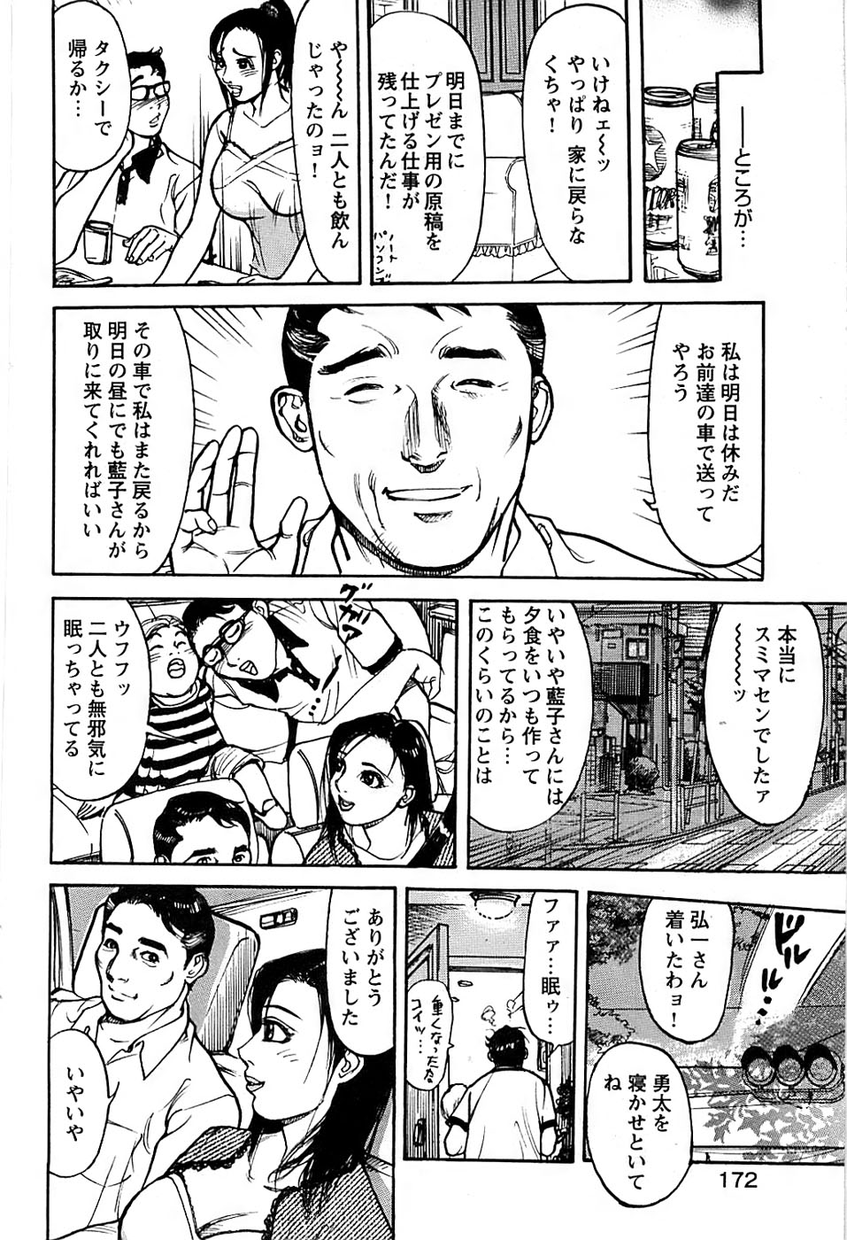 COMIC バズーカディープ 2007年11月号 Vol.3