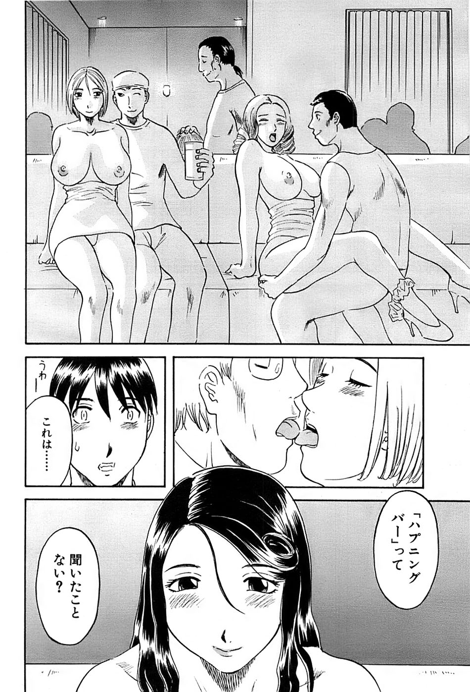 COMIC バズーカディープ 2007年11月号 Vol.3