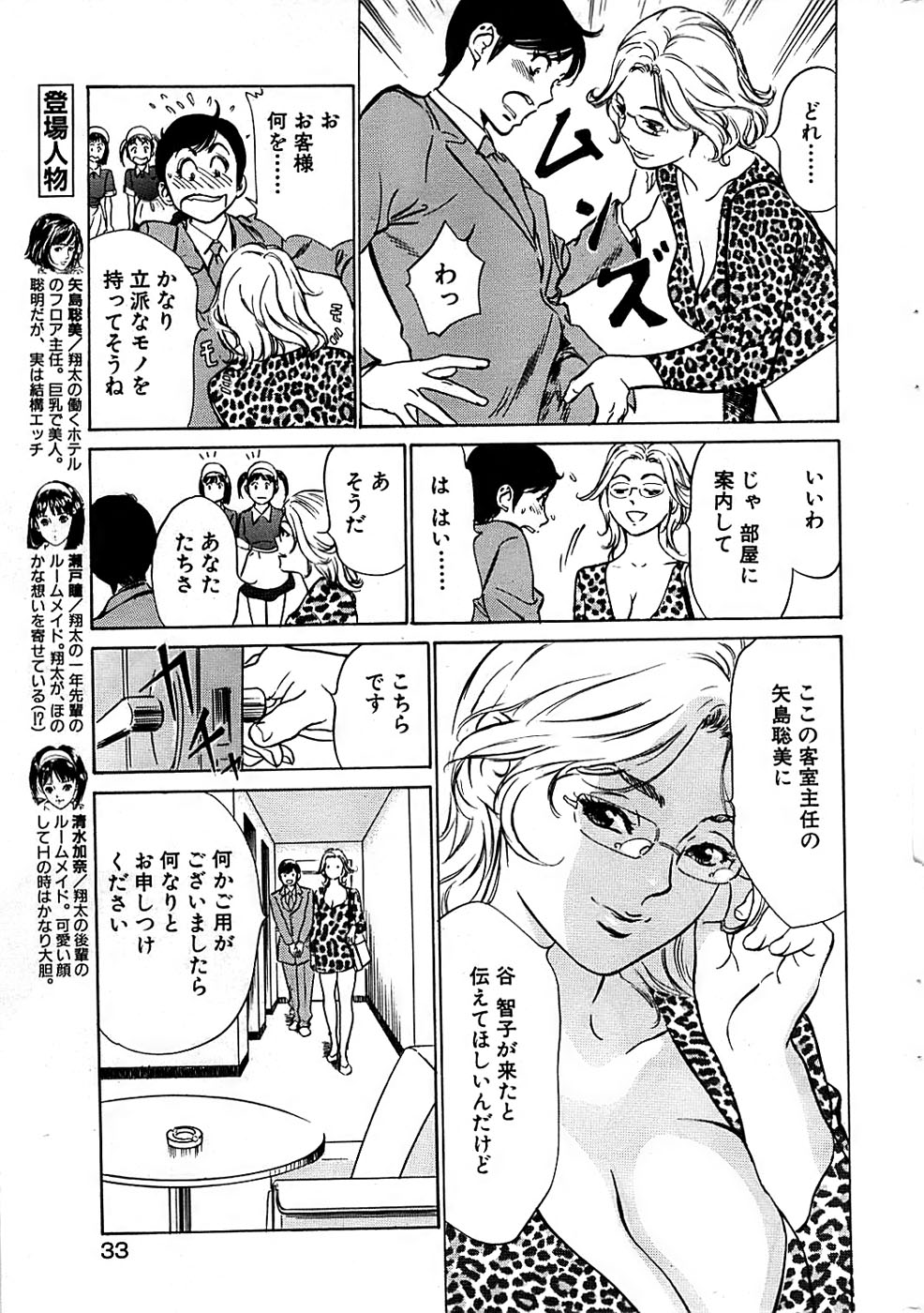 COMIC バズーカディープ 2007年11月号 Vol.3