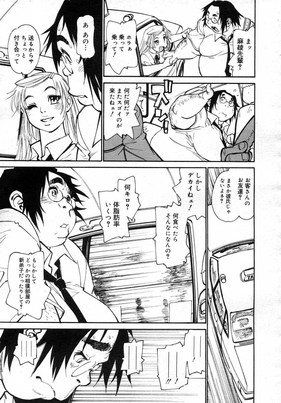 コミックメガストア 2006年12月号