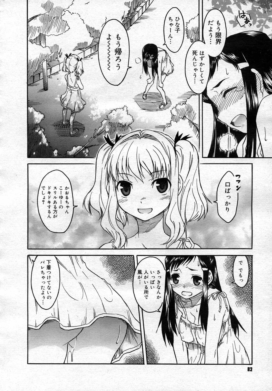 コミックメガストア 2006年12月号