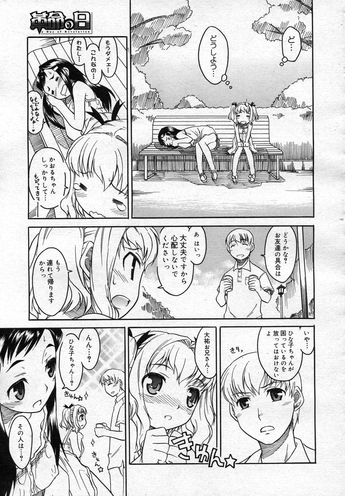 コミックメガストア 2006年12月号