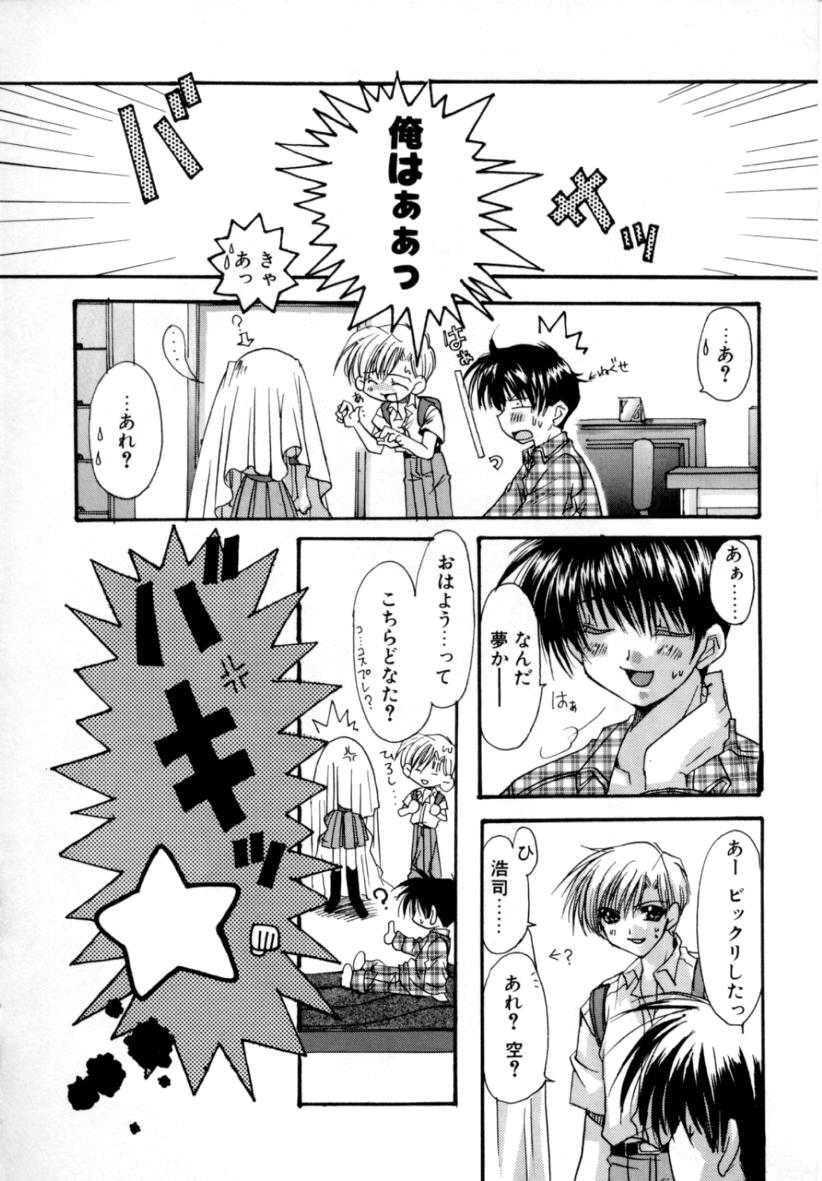 [龍牙翔] ゆれる白い花