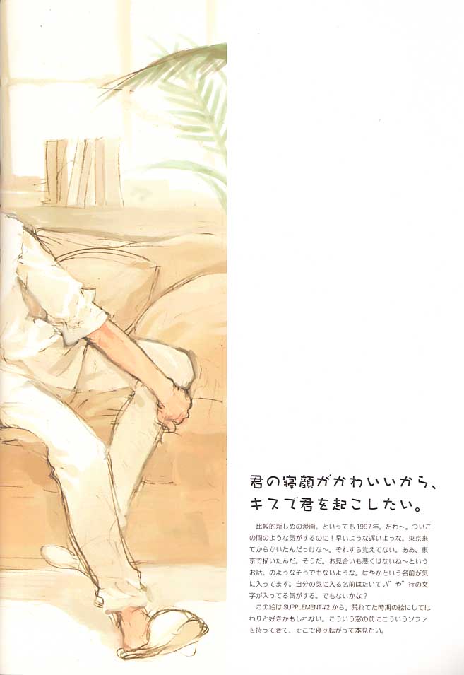 (みみけっと3) [INKPOT (大槍葦人)] C-COLLECTION