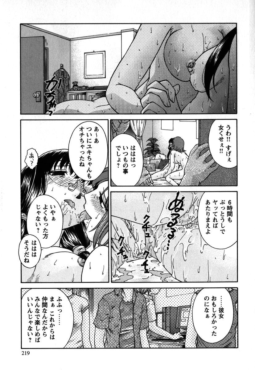 [姫乃城あぽ] 拘束通信