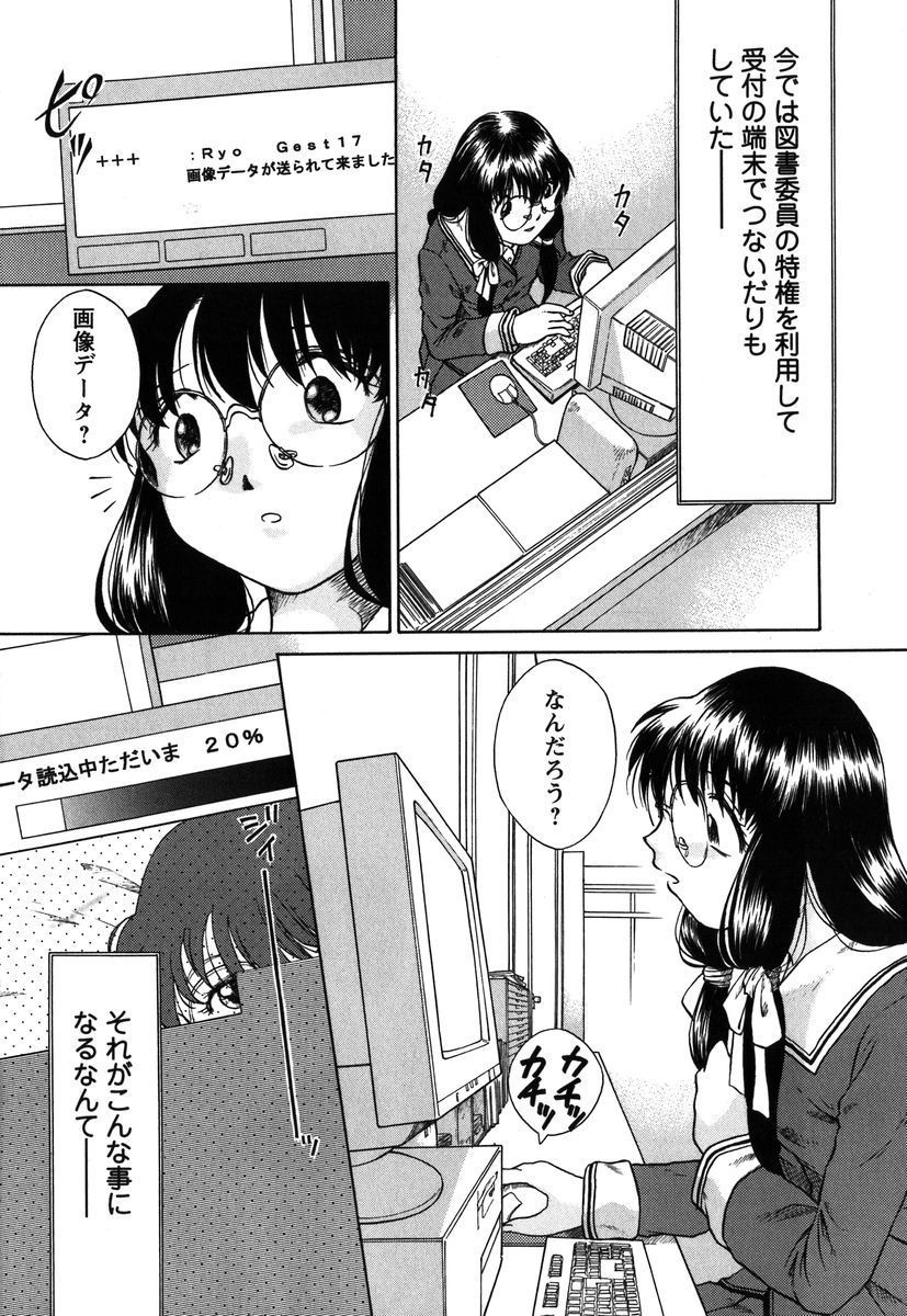 [姫乃城あぽ] 拘束通信